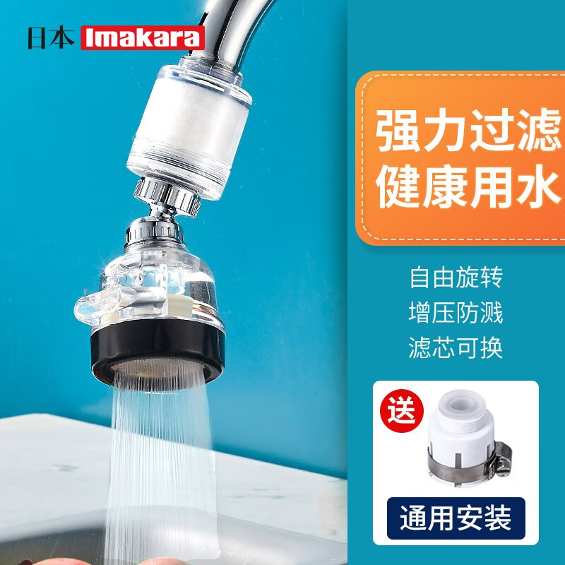 Imakara厨房万向旋转水龙头自来水过滤器防溅头延伸器过滤嘴增压溅水神器 银色款3档过滤器 3个滤芯+转换头