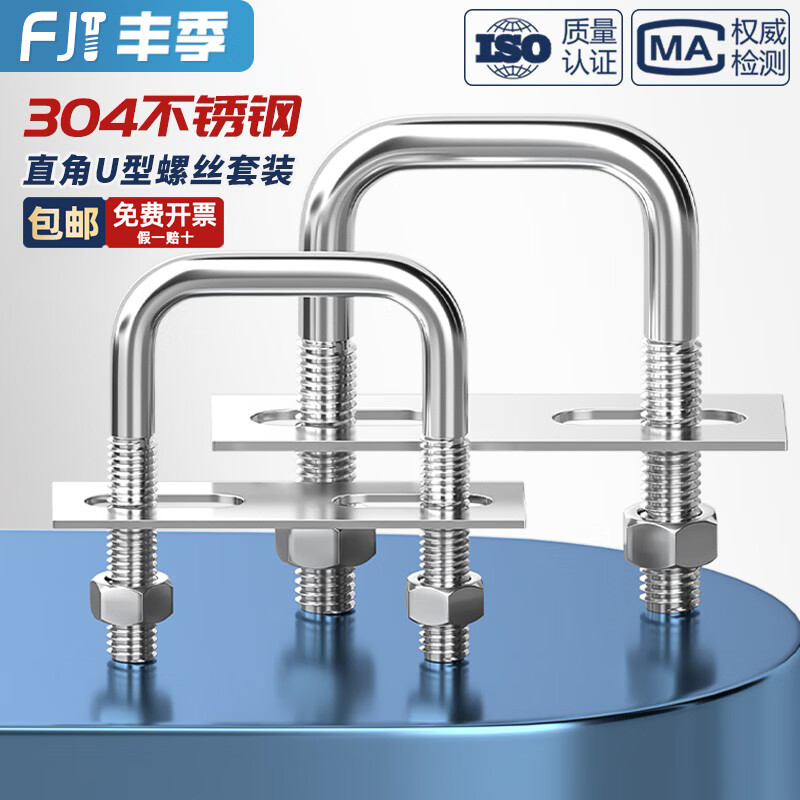 丰季304不锈钢方型卡直角卡U型螺栓直角螺丝U形方卡管卡方管夹管抱箍 M6*25*50【含挡板螺母】