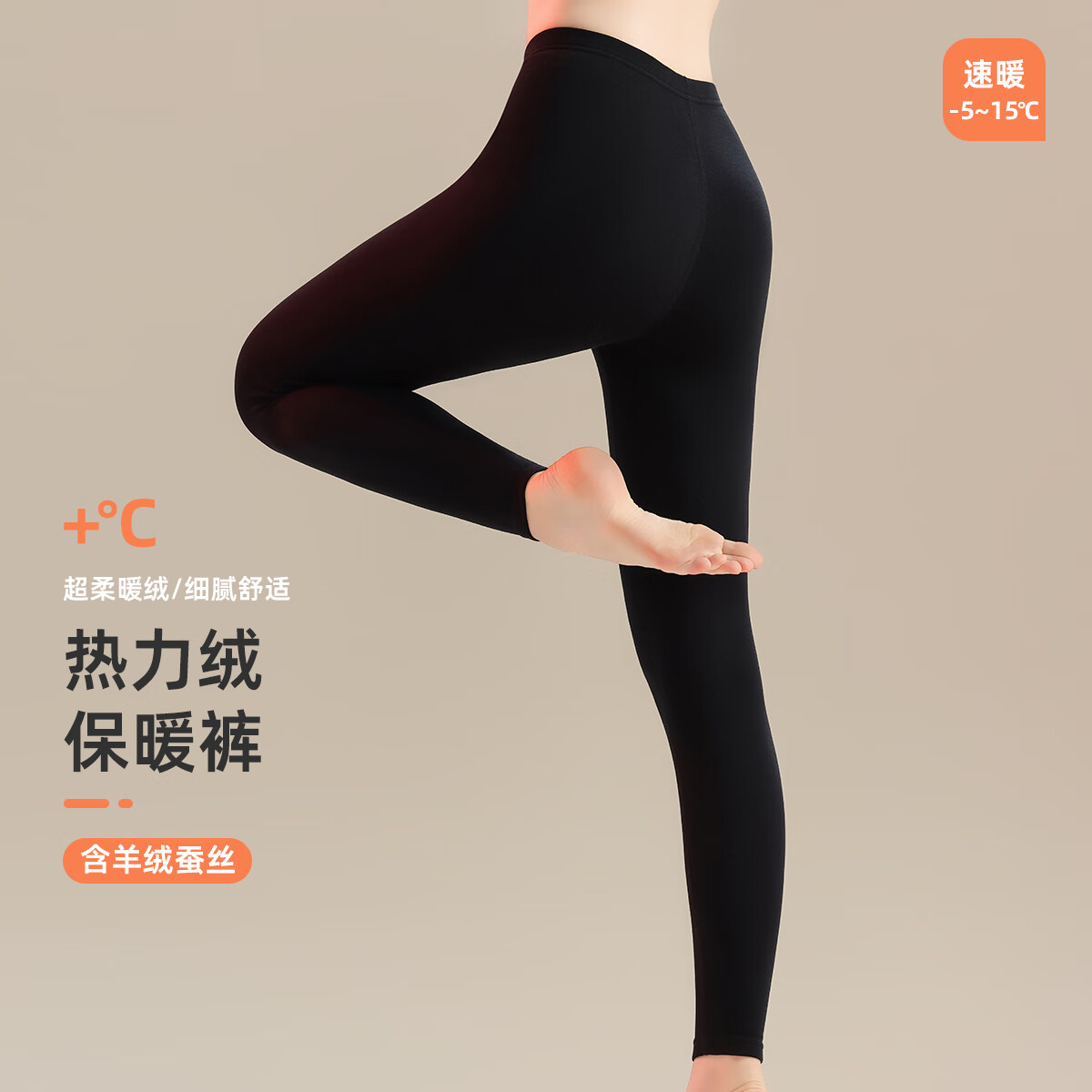 都市丽人保暖裤女秋裤秋冬季打底裤女薄款加绒纯色简约无痕打底 黑色 XL