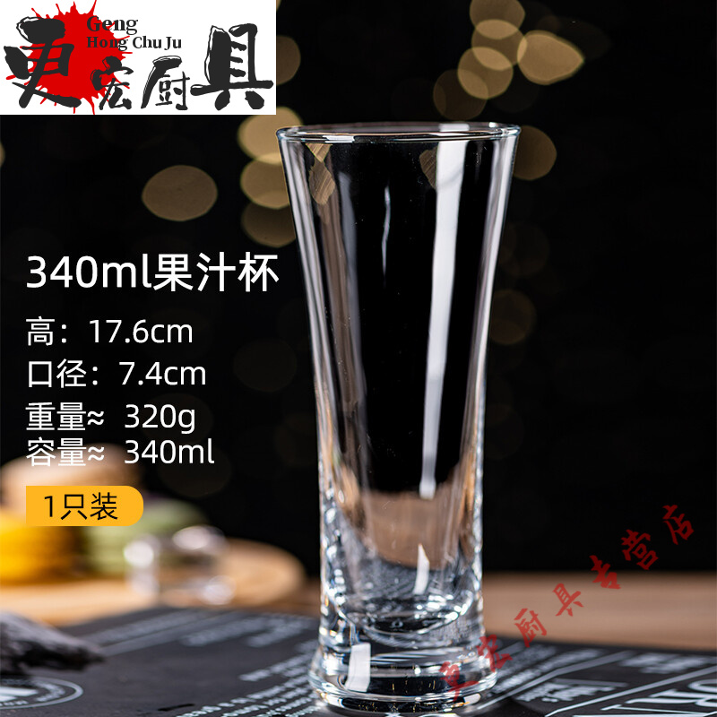 杯商用饮料杯子果茶杯饮品网红水杯啤酒杯玻璃杯女 340ml收腰杯*1只