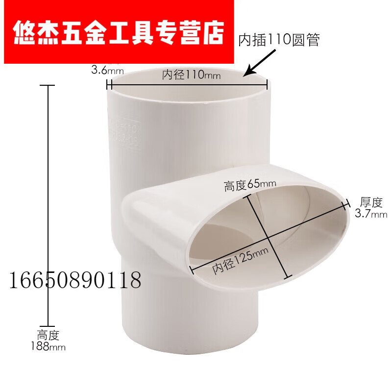 110*50 110*75*立扁三通 扁转圆直接扁配件 110*110立扁三通