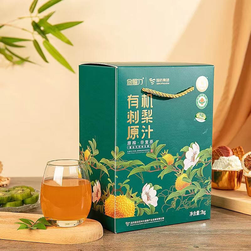 金赐力贵州特产有机刺梨原液原浆nfc刺梨汁鲜果冷榨零添加大包装小