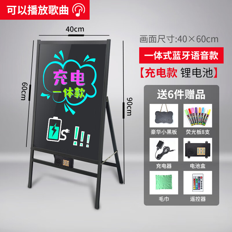 發(fā)光小黑板熒光板廣告板展示牌商用廣告牌手寫店鋪夜市擺攤掛式店門口奶茶咖啡店菜單價(jià)格LED燈廣告板立式 加厚一體式藍(lán)牙語(yǔ)音款40*60cm 0x0cm