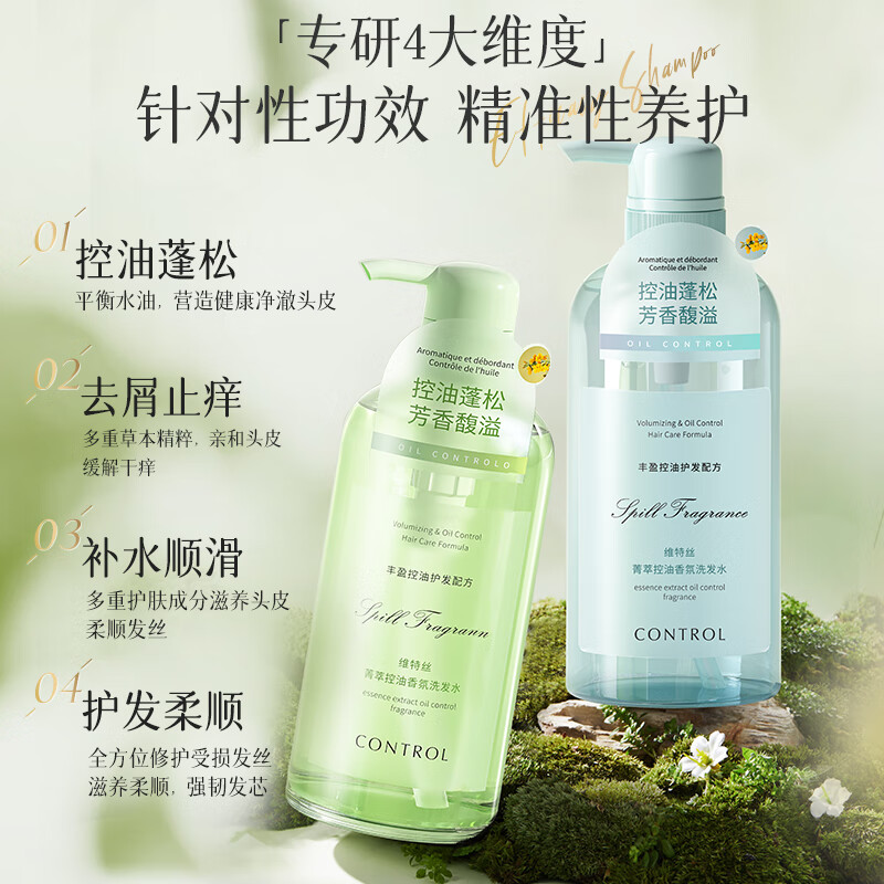 维特丝氨基酸洗发水男女士去屑止痒洗头膏控油蓬松洗发露香水型持久留香 【去屑止痒】栀子花香洗发水1瓶