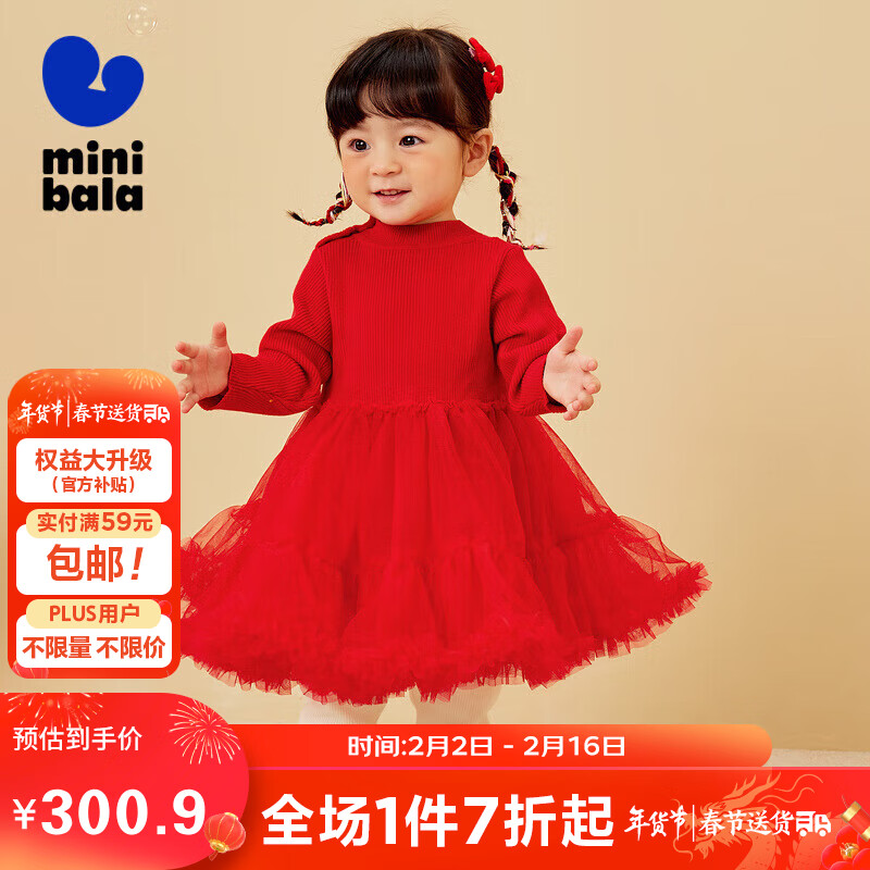 minibala【龙年非遗联名】迷你巴拉巴拉女童网纱针织连衣裙230124111001
