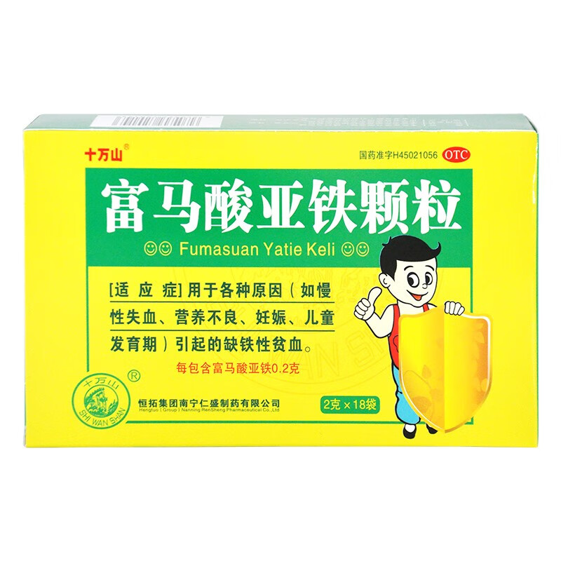 十万山 富马酸亚铁颗粒18袋 营养不良 各种原因引起的缺铁性贫血 1
