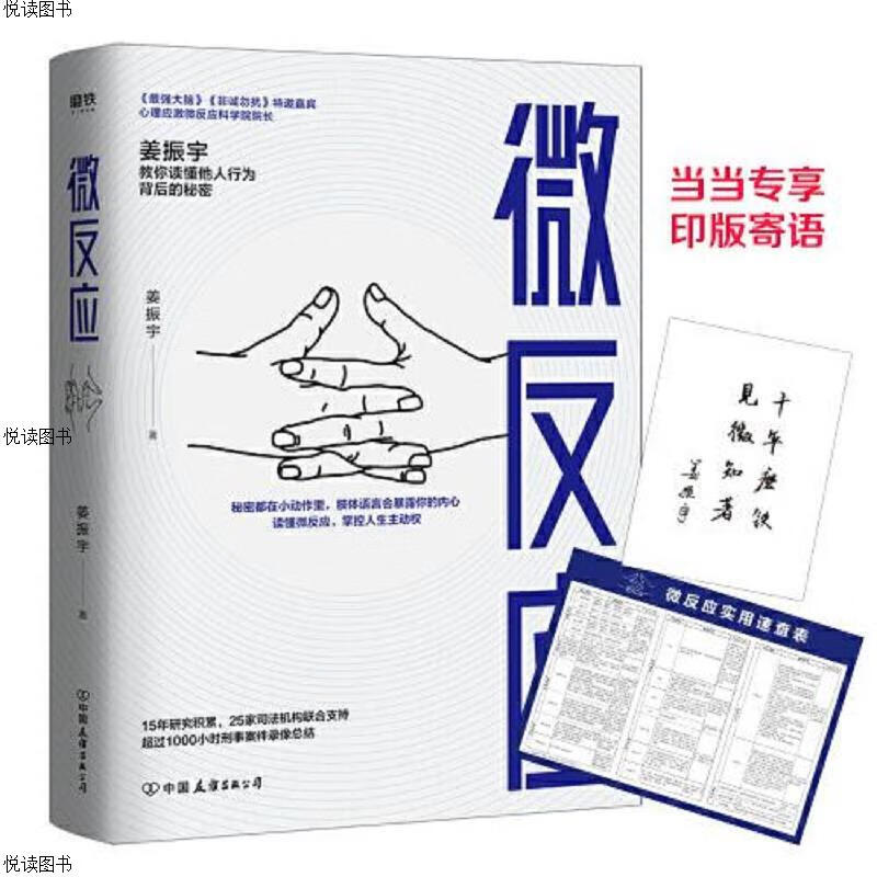 微反应