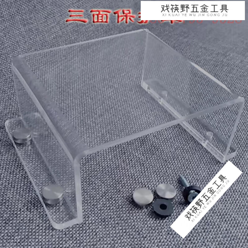 爱帛哆(AIBODUO)高透明亚克力板热弯折弯防雨水罩防尘罩防护罩U型工厂直销 高透明3面长26x宽15x高10cm