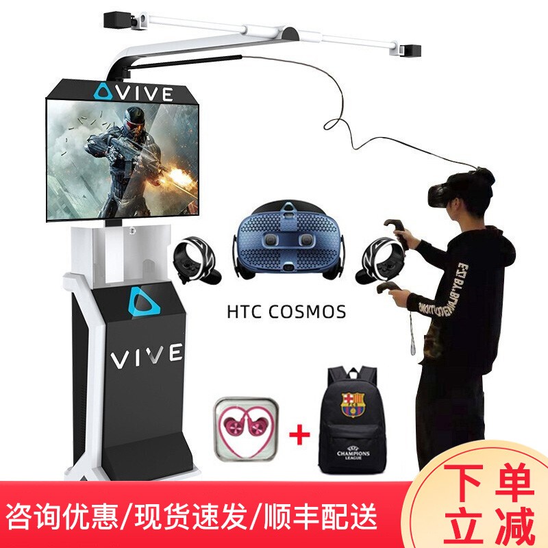 HTC VIVE Cosmos智能眼镜PCVR虚拟现实头盔3D翻盖式近视眼镜可用节奏光剑半条命 定制触控cosmos一体机