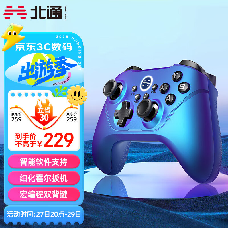 北通阿修罗2Pro无线游戏手柄xbox360精英PC电脑电视Steam双人成行地平线猛兽派对人只狼NBA永劫无间原神 星河高性价比高么？