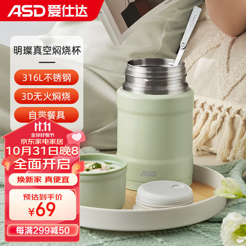 爱仕达（ASD）316L不锈钢真空焖烧杯 长效保温焖烧罐 便携保温饭盒 800ml 绿色