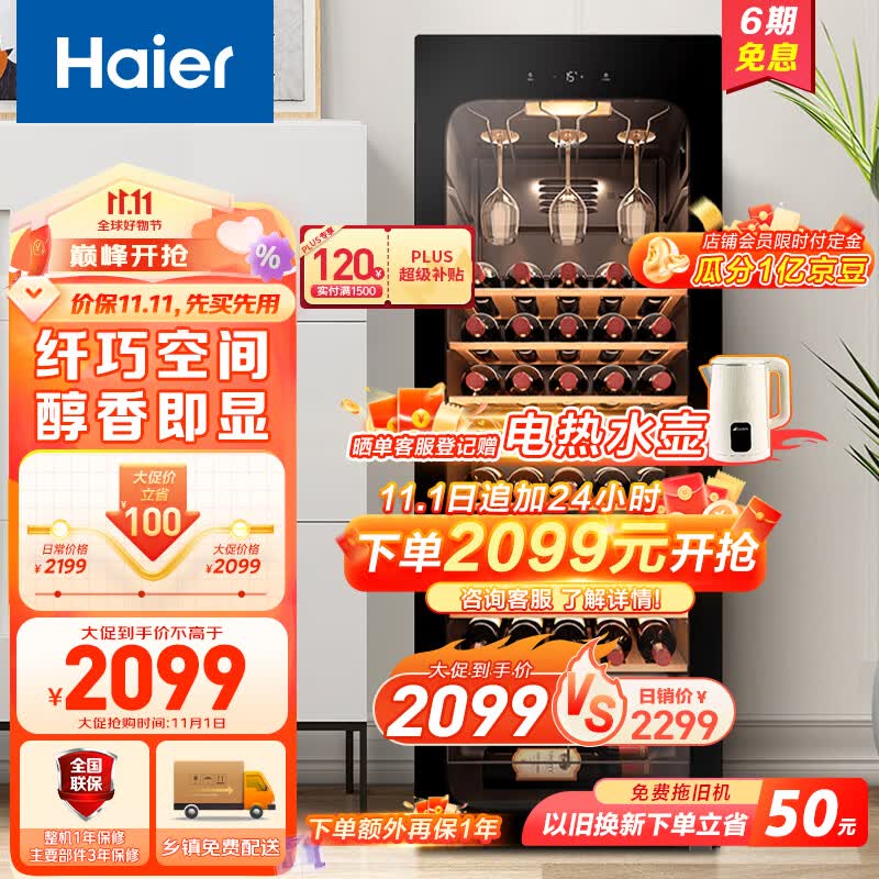 海尔（Haier）52瓶装恒温红酒柜 客厅办公室葡萄酒冷藏家用酒柜WS052WGHUD1怎么看?