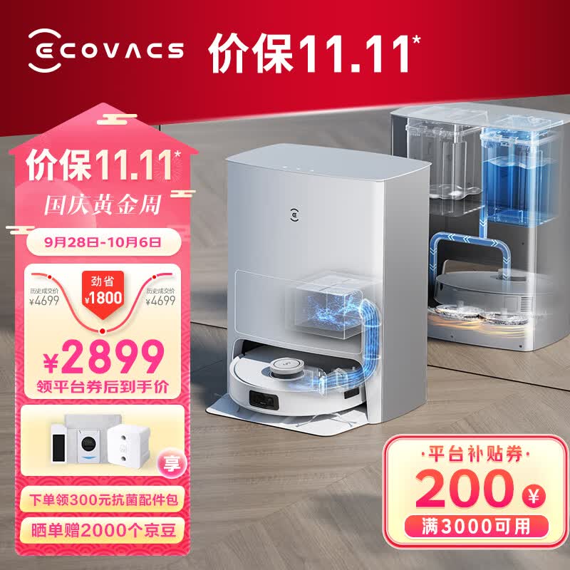 科沃斯扫地机器人 T10 OMNI扫拖一体机 吸拖洗烘一体拖地机器人洗地机擦地机 智能全自动集尘清洗怎么样,好用不?