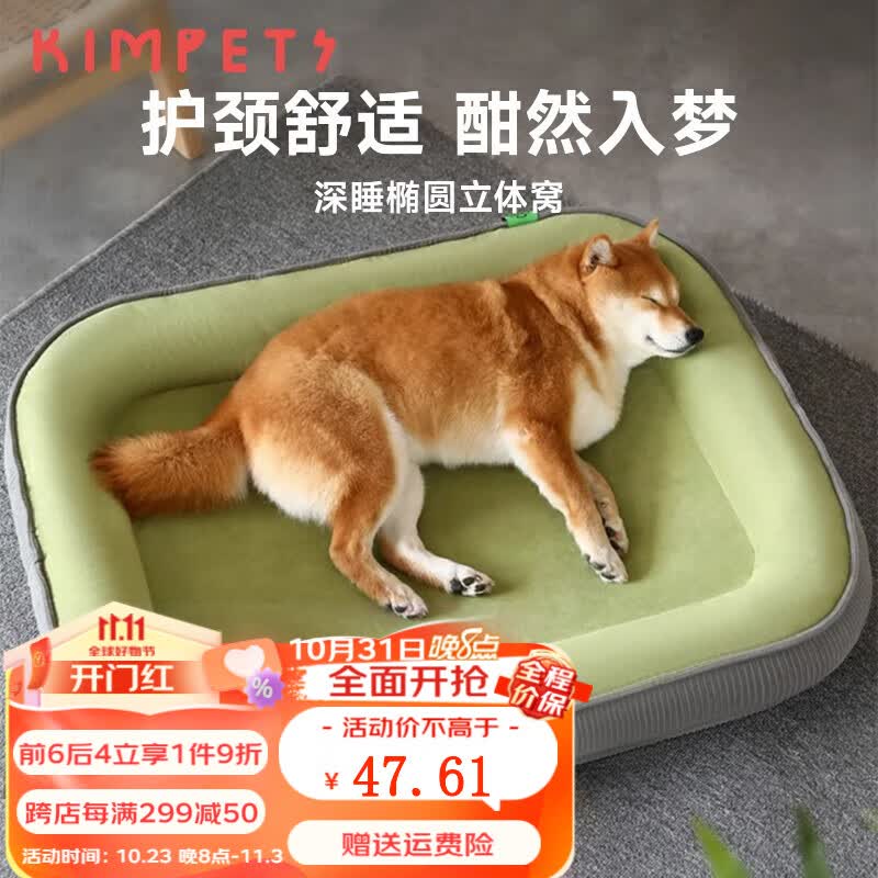 KimPets狗窝猫窝四季通用中小型大型犬保暖狗垫睡觉垫可拆洗加大加厚狗床 【耐抓耐磨】绿色L码9（15斤内）高性价比高么？