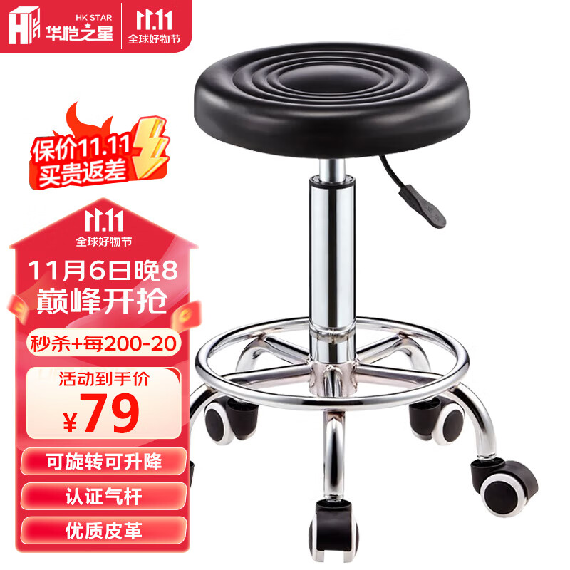 华恺之星 吧台椅可升降吧台凳子家用转椅办公椅搁脚椅餐椅子HK106黑色高性价比高么?