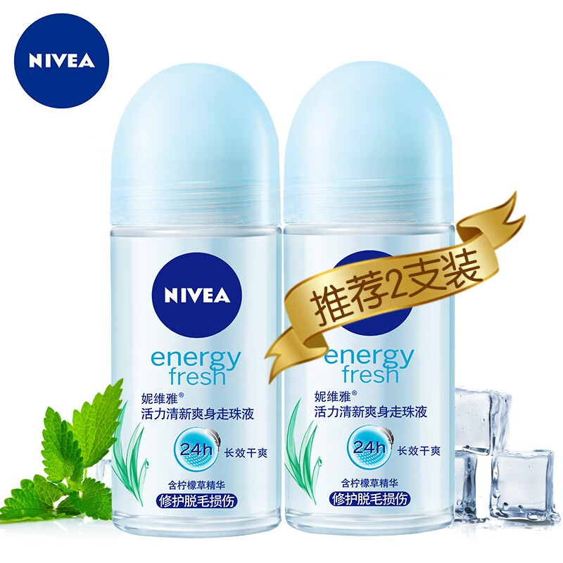 妮维雅(NIVEA)走珠液女士止汗露男滚珠套装止汗珠香体腋下抑汗 活力清新两瓶装