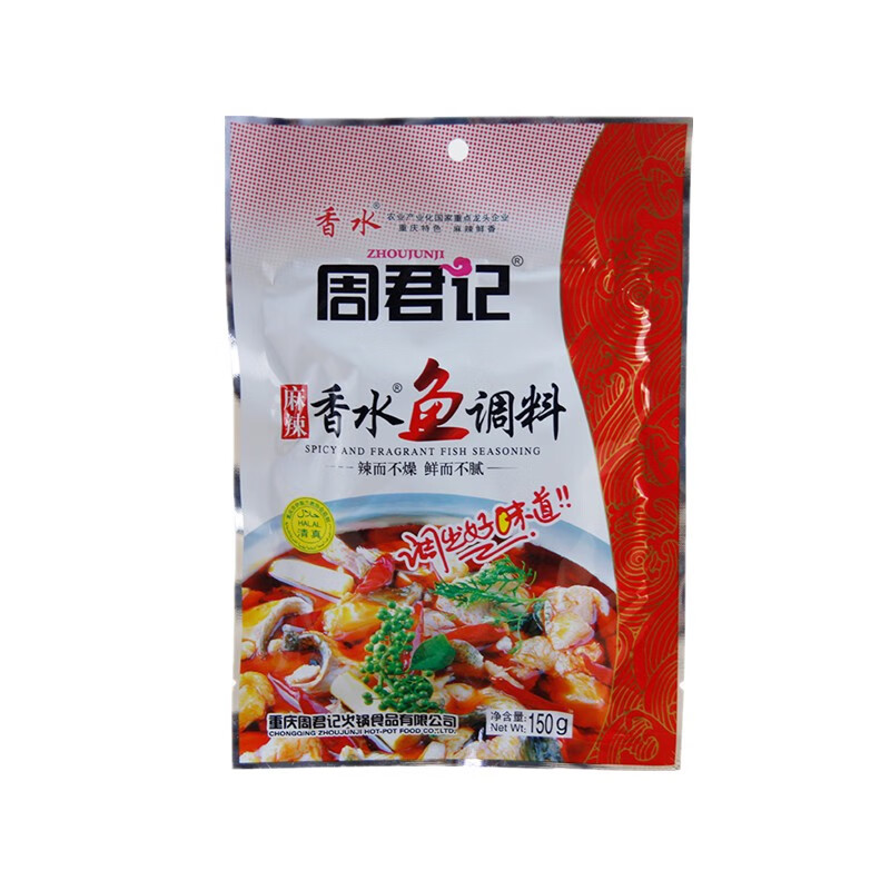 150克5包重庆香水鱼调料包烧鱼烤鱼麻辣鱼沸腾鱼水煮鱼麻 150克周君记