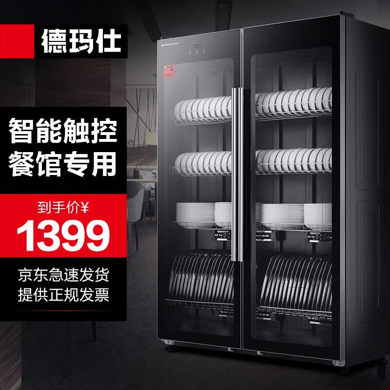 德玛仕（DEMASHI)消毒柜商用双开门立式紫外线大容量餐饮酒店餐厅食堂饭店厨房餐具茶杯柜消毒碗柜 100cm长度丨大四层容量（100-200人）怎么看?
