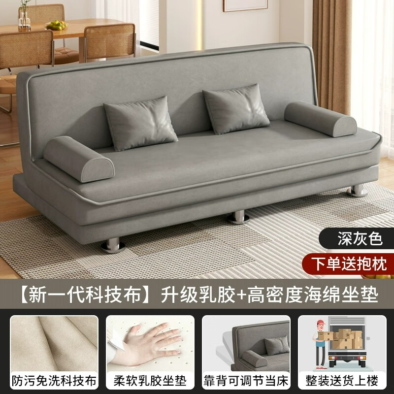 宜家(e-hom)【官方直销】折叠沙发床两用出租屋小户型网红款202