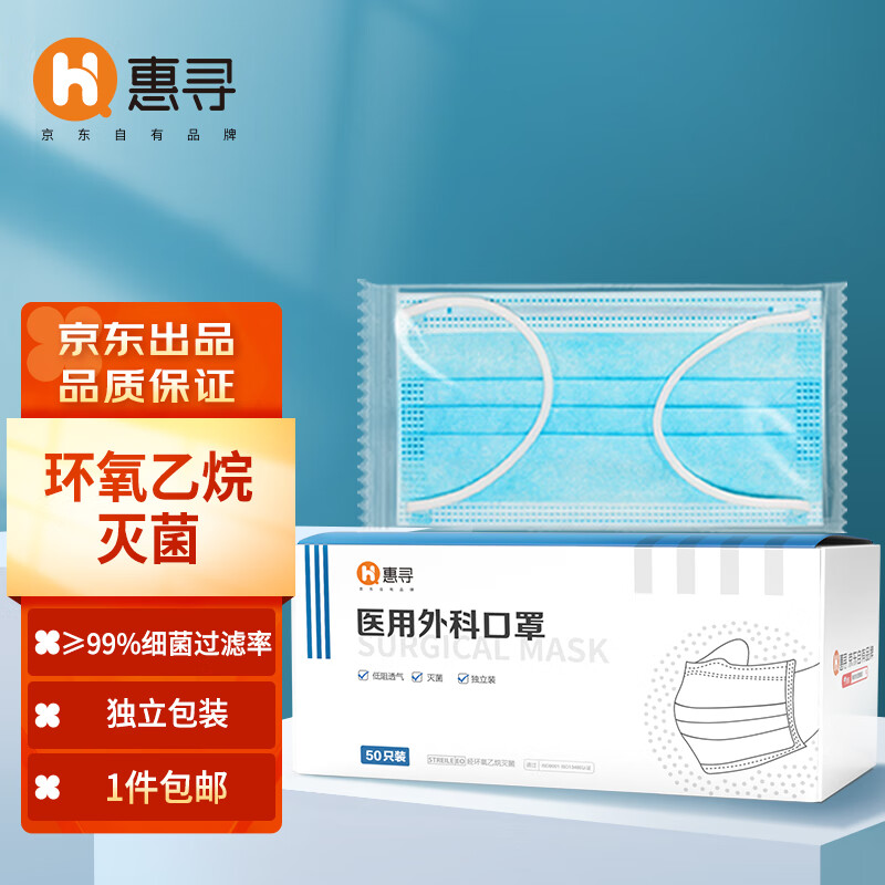独家口罩品牌惠寻,价格稳定有竞争力!