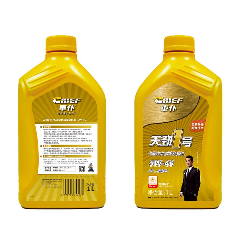 【欧系车专用】车仆全合成机油sp/a3b4先进全合成发动机油 天劲1号sp