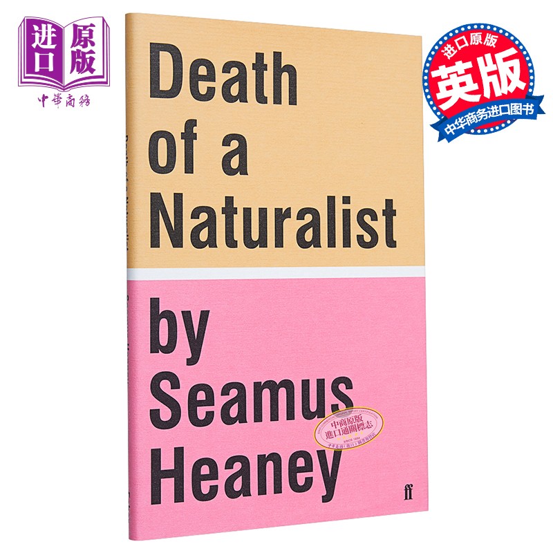 death of a naturalist 英文原版 一位自然主义者之死  seamus