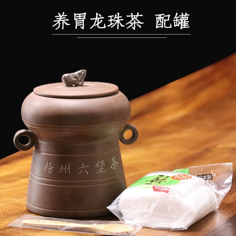 九曲岩(jiuquyan)1996年特级六堡龙珠茶梧州六堡茶野生虫屎茶茶宝坭兴