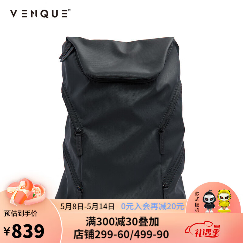 查询男士双肩包历史价格的软件|男士双肩包价格比较