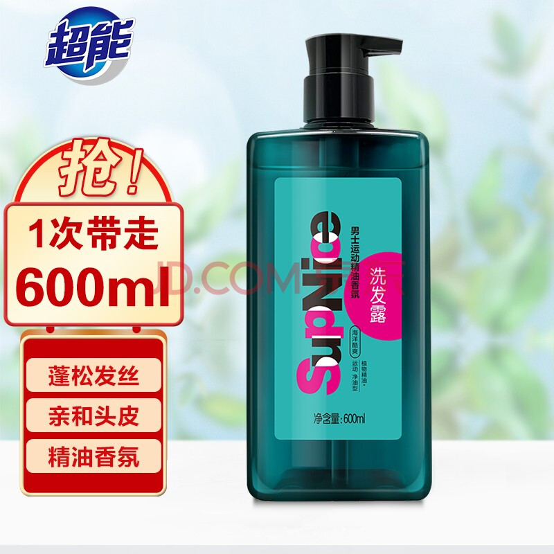纳爱斯supnice男士运动精油洗发露净油去汗蓬松海洋酷爽清凉香氛洗发