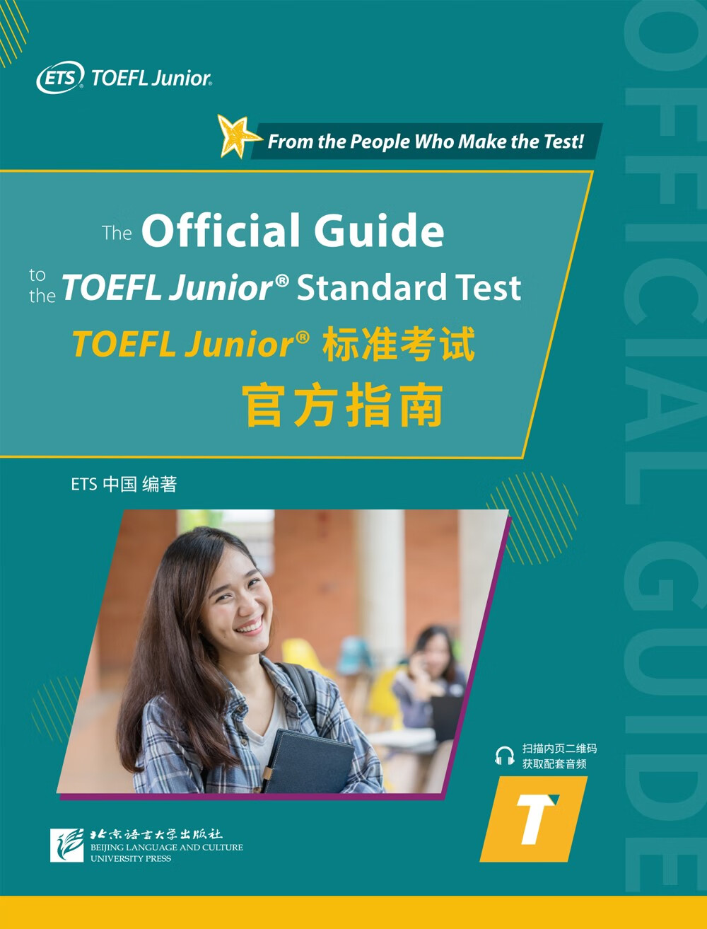 怎么看托福TOEFL的价格走势曲线|托福TOEFL价格比较