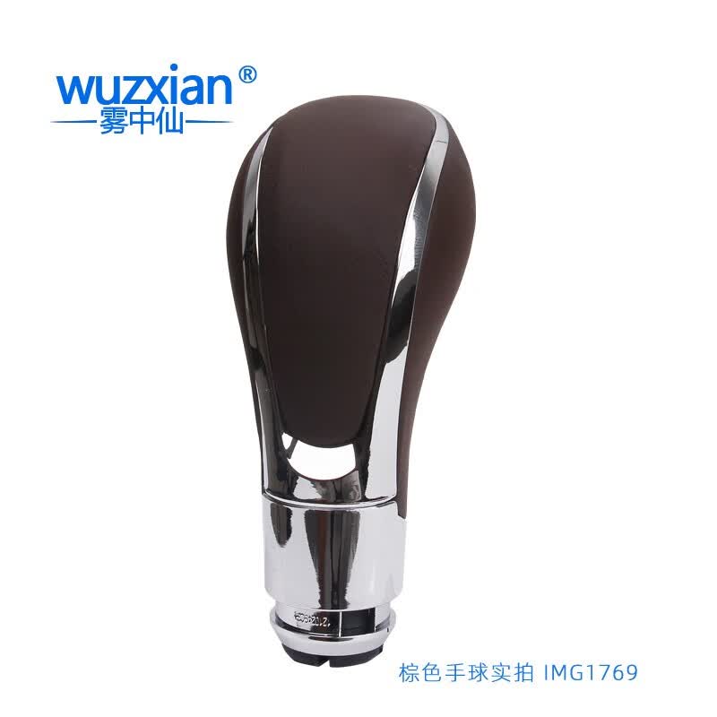 雾中仙  别克君威档把头英朗GT XT自动换挡手球排档杆头 棕色档把头-送视频工具扎带怎么看?