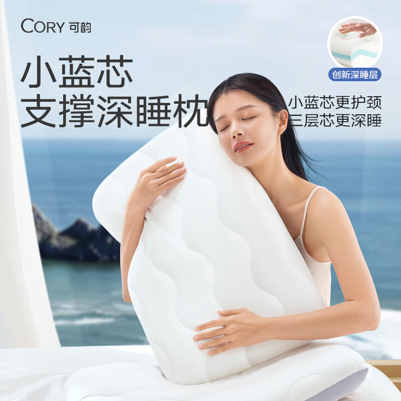 可韵(cory)颈椎枕慢回弹家用深度护成人颈睡眠觉专用人体工学记忆枕头