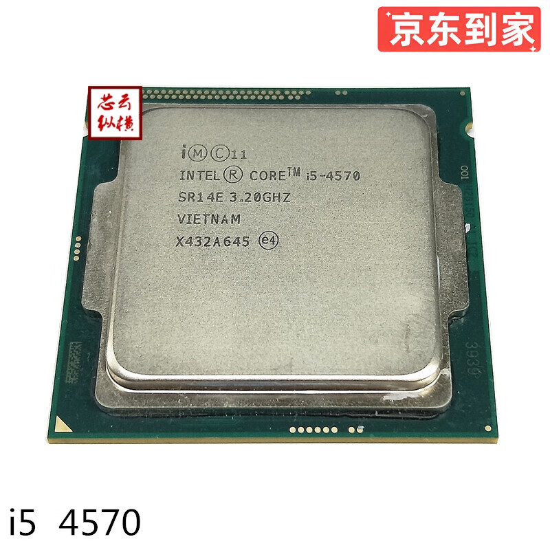 Intel酷睿 2400/3470/4570系列 二手CPU台式机 双核四核 i3 i5 i7CPU Intel 酷睿 i5 4570  CPU/9成新