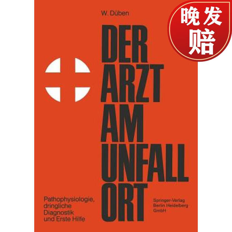 【4周达】der arzt am unfallort: pathophysiologie, dringliche