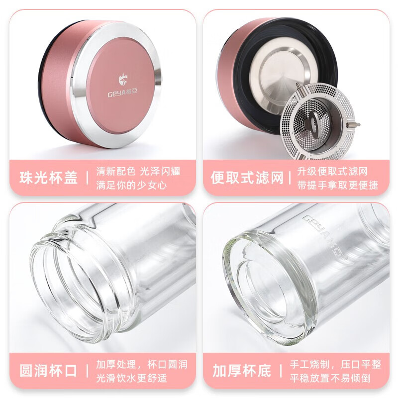 格亚（GEYA）双层玻璃杯泡茶杯女士家用喝水杯小巧迷你水杯便携玻璃水杯礼盒装 女神花茶杯260ml 礼盒装