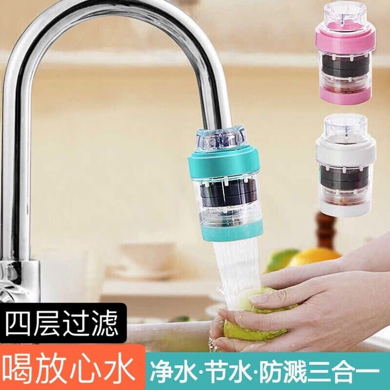 栀优家  麦饭石磁化自来水过滤器浴室过滤水器净水器水龙头滤水器 颜色随机 两个装