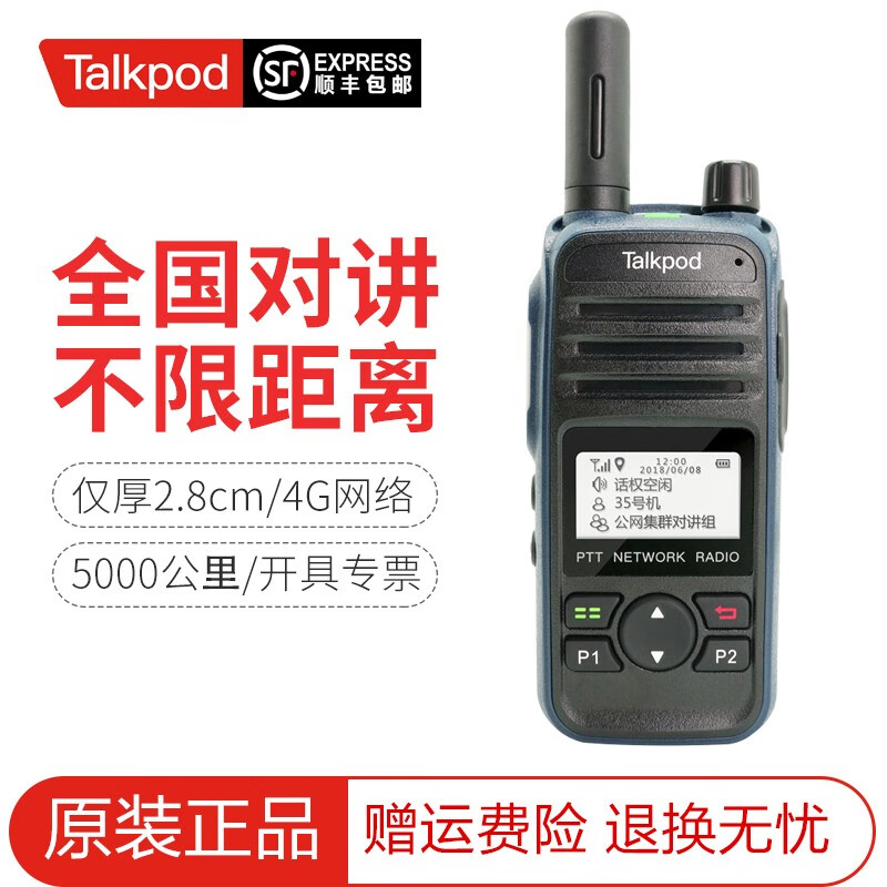 拓朋（TalkPod） N35全国通对讲机5000公里不限距离4G公网对讲插卡 医院酒店工地户外 N35标配+耳机（移动版）