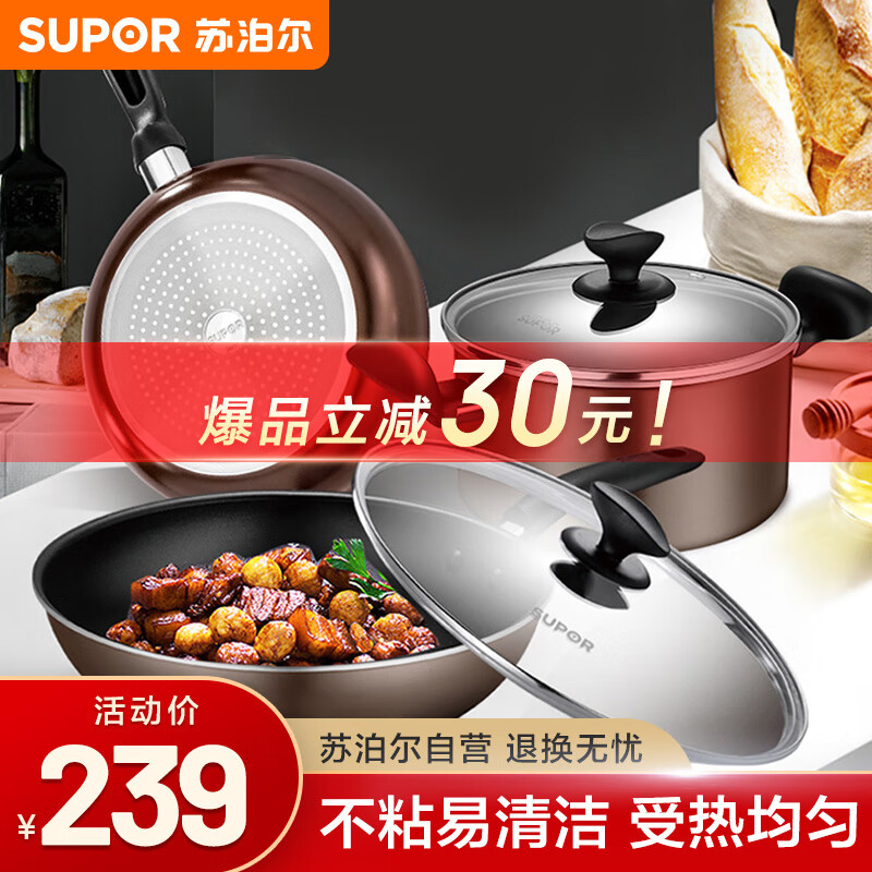 苏泊尔SUPOR 锅具套装不粘炒锅煎锅汤锅三件套磁炉通用TP1905E怎么样,好用不?