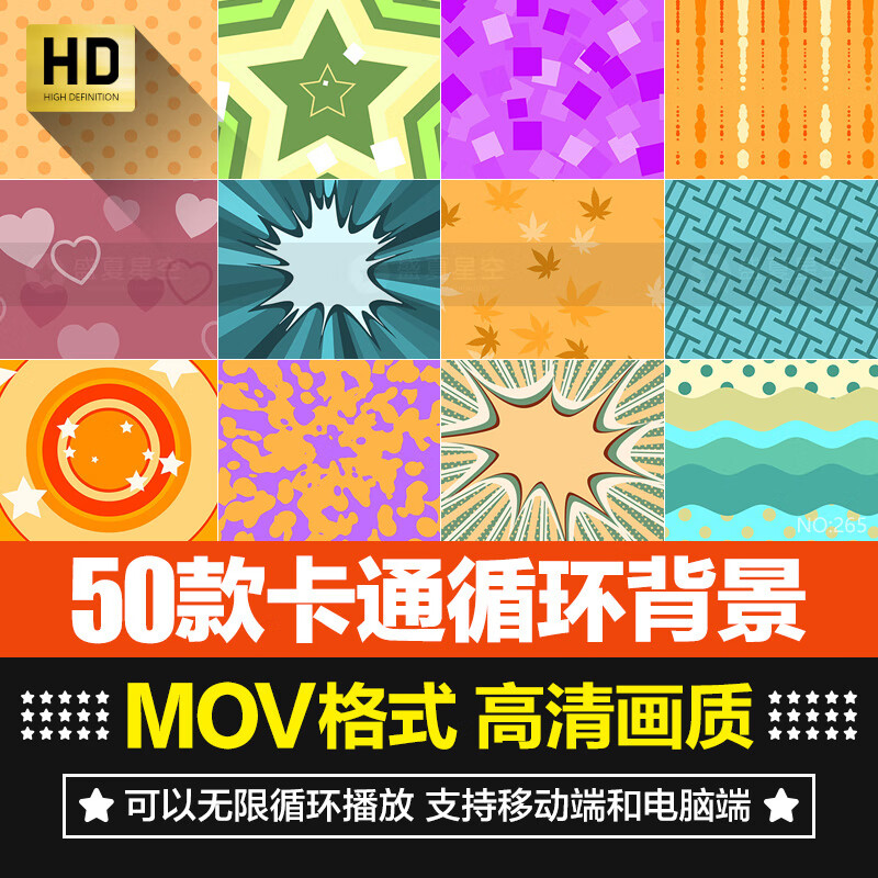 卡通可爱图案形状儿童幼儿表演led屏幕舞台动画背景视频素材