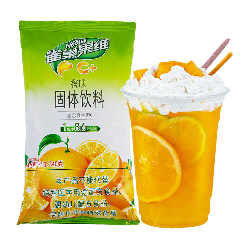 雀巢果珍菓珍果汁粉果维c冲饮果汁橙汁粉固体饮料冲剂速溶橘子粉 雀巢