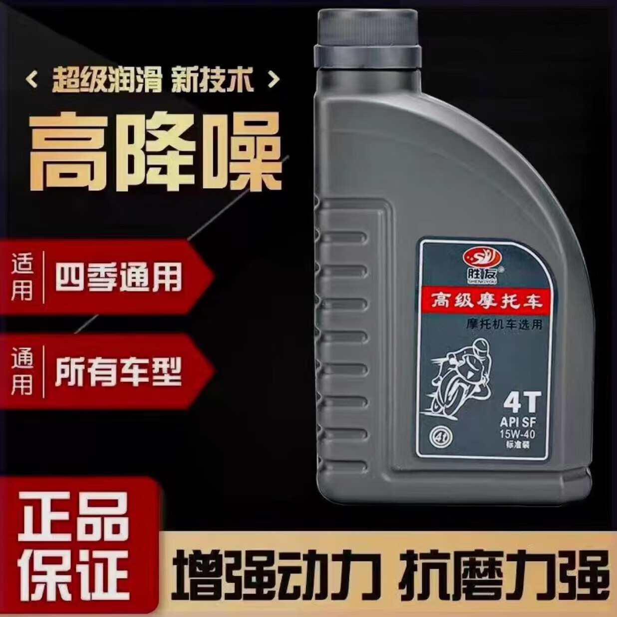 豪爵摩托车机油铃木王钻豹踏板太子摩托车三轮机油全合 机油灰桶1桶(送加油管)