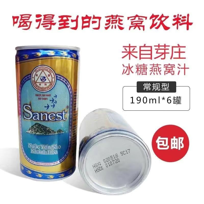 tlxt越南sanest庆和芽庄金丝燕窝水冰糖燕窝汁即食燕窝饮料190ml风味