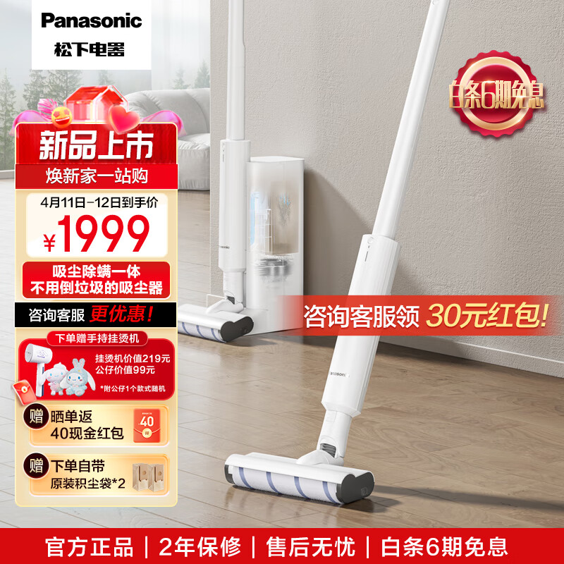 松下panasonic无线手持吸尘器一站式清洁家用无绳吸尘器超强除菌除螨