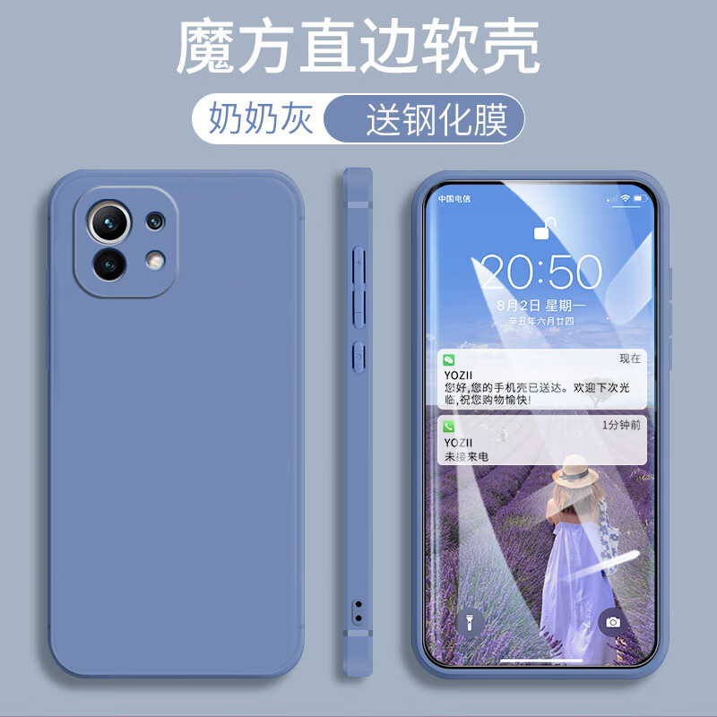 鑫唯乐 小米11青春版手机壳M2101K9C磨砂软套小米十一青春版保护壳mi11lite男女款ml1 奶奶灰【纯色】单壳 关注店铺配钢化膜 小米11青春