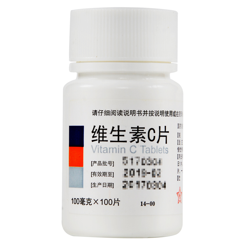 东北制药 维生素c片 100片 预防坏血病急慢性传染疾病紫癜辅助治疗 1