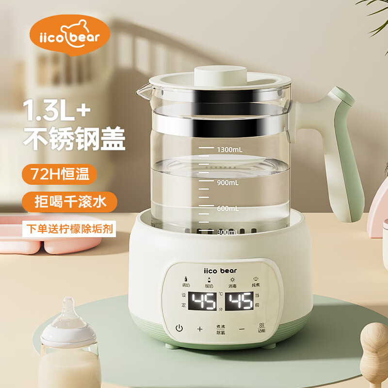 亿可熊（iicobear）恒温水壶调奶器 婴儿智能冲泡奶粉电热水壶 温奶暖奶消毒器1.3L 怎么样,好用不?