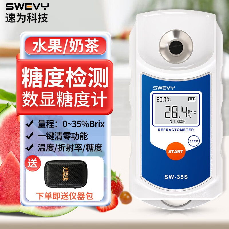 ��Ϊ�����Ǹ߾��� �Ƕȼ�ˮ���ǶȲ����������۹�������Ƿֲ����� SW-35S��׼�����0~35%BRIX�� 129Ԫ