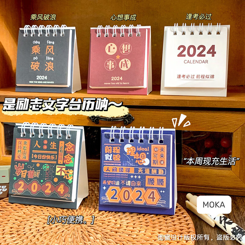 BALDAUREN运动户外旅行装备户外折叠新款2024打卡历国潮历简约高颜值自律 【新款2024】3本装-九块九专栏-全利兔-实时优惠快报