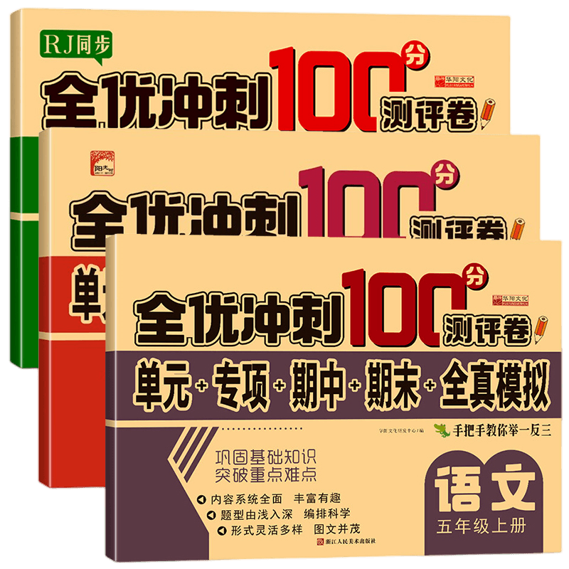 小学五年级商品历史价格查询|小学五年级价格历史