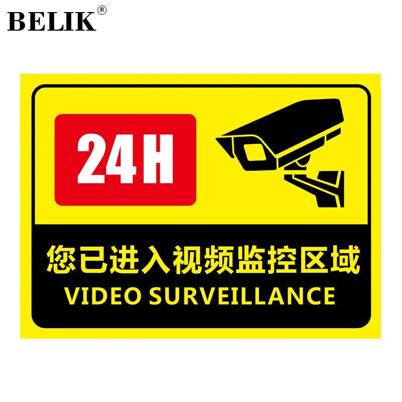BELIK 创意视频监控警告牌 30*40CM 2.5mmPVC雪弗板警示牌温馨提示牌标志牌标识牌标示牌标贴 04款WX-6